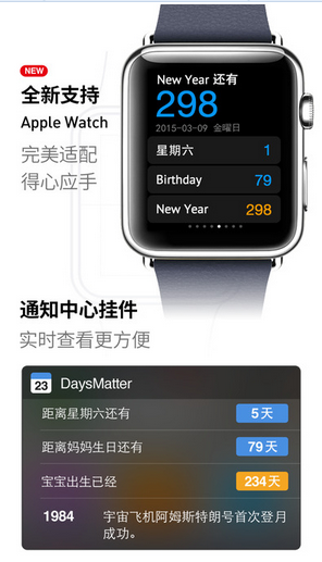 倒数日免费下载