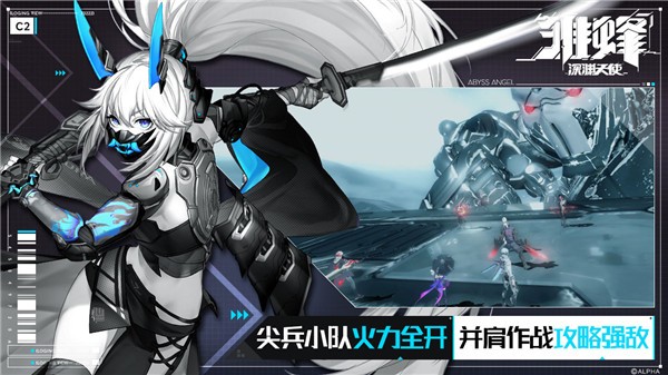 雏蜂深渊天使手游官方下载