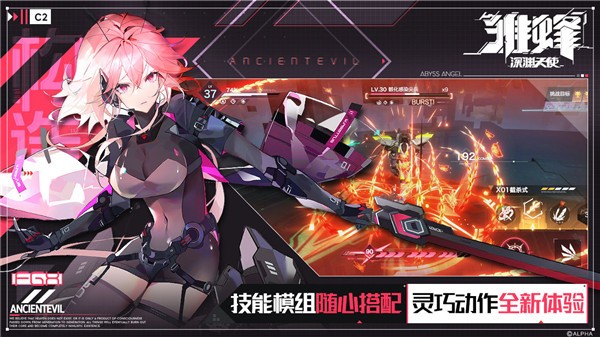 雏蜂：深渊天使手游下载手机版本