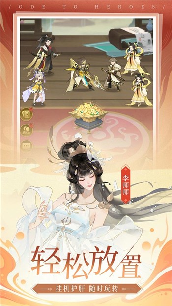 千秋辞苹果版下载安装最新版