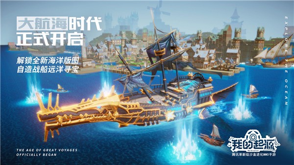 我的起源手机版2023最新安卓版