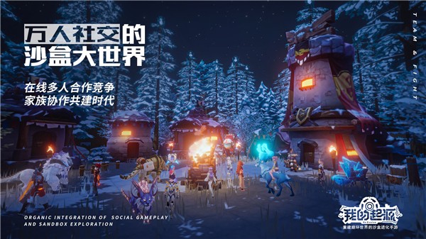 我的起源手机版2023最新安卓版