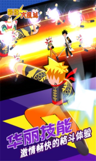 最强大乱斗破解版ios版免费版