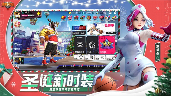 热血街篮ios版2023下载安卓