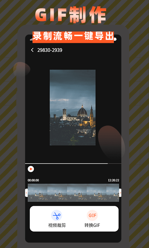 高清屏幕录制免费版ios版
