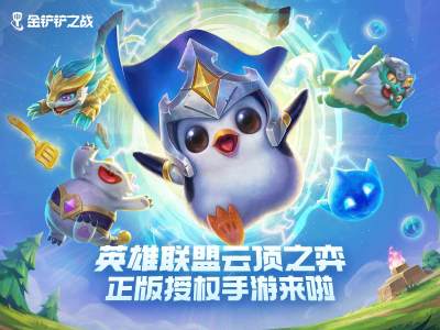 金铲铲之战扭蛋商店在哪 扭蛋商店优惠券活动入口