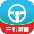 开心驾考手机版免费版