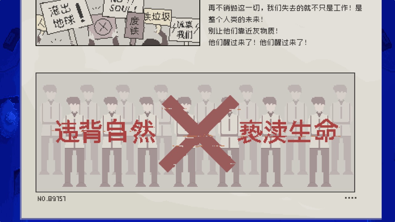 夜莺号的记忆游戏下载