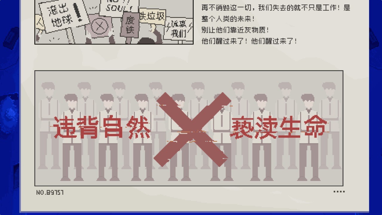 夜莺号的记忆ios版