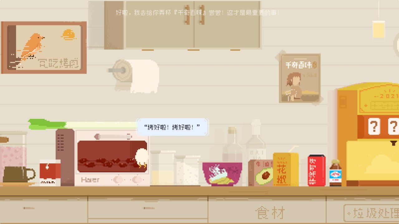 夜莺号的记忆ios版