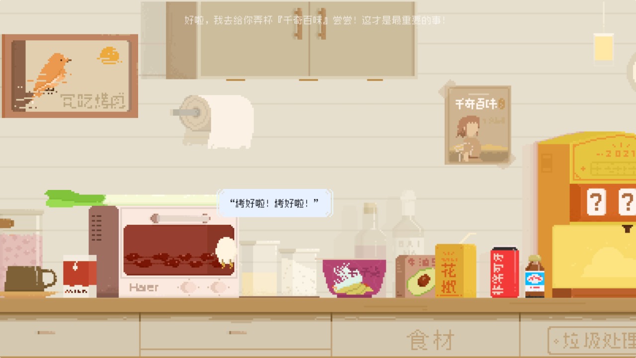 夜莺号的记忆游戏下载