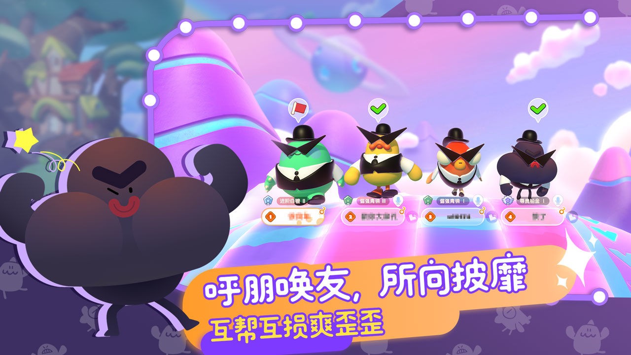 帕提派对最新2023下载