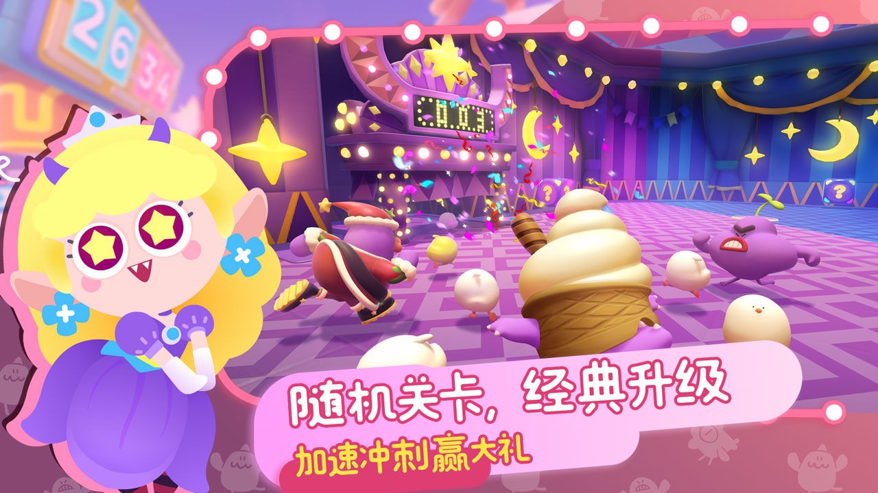 帕提派对最新2023下载