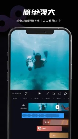 必剪手机appapp安卓版下载