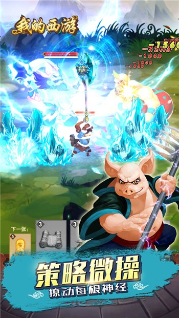 我的西游下载安卓版