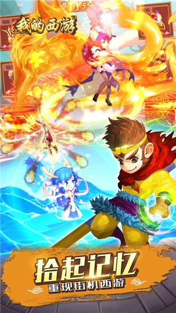 我的西游下载安卓版