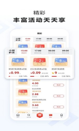 京东快递查询软件手机版app最新版