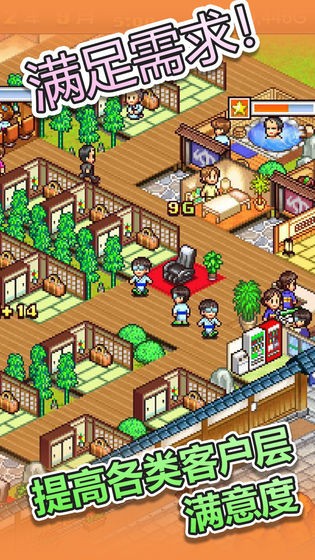 温泉物语手游下载