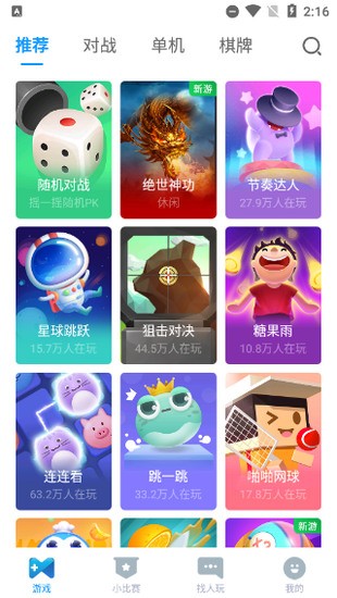 qq游戏大厅手机最新版2023版下载