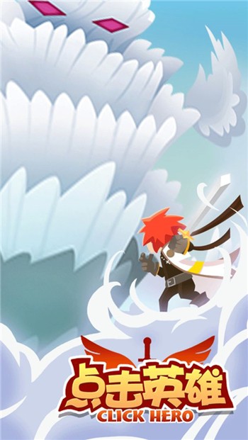 点击英雄安卓版安卓版下载2023版