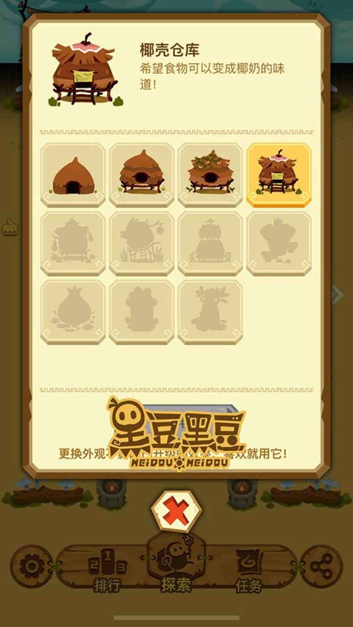 黑豆黑豆手机版下载安装