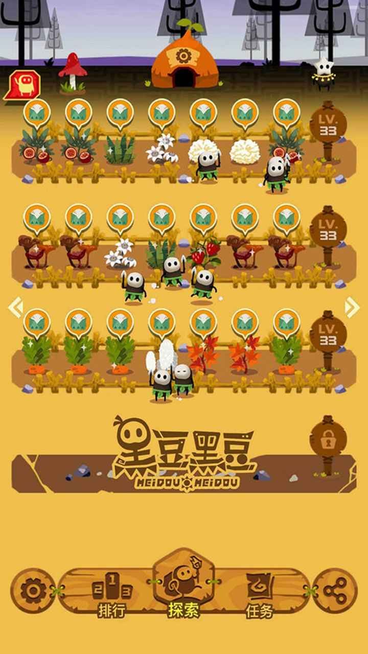 黑豆黑豆手机版下载安装