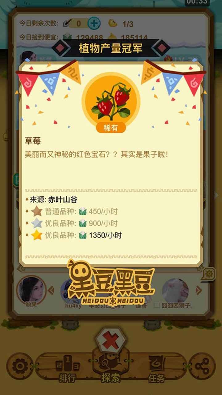 黑豆黑豆手机版下载安装