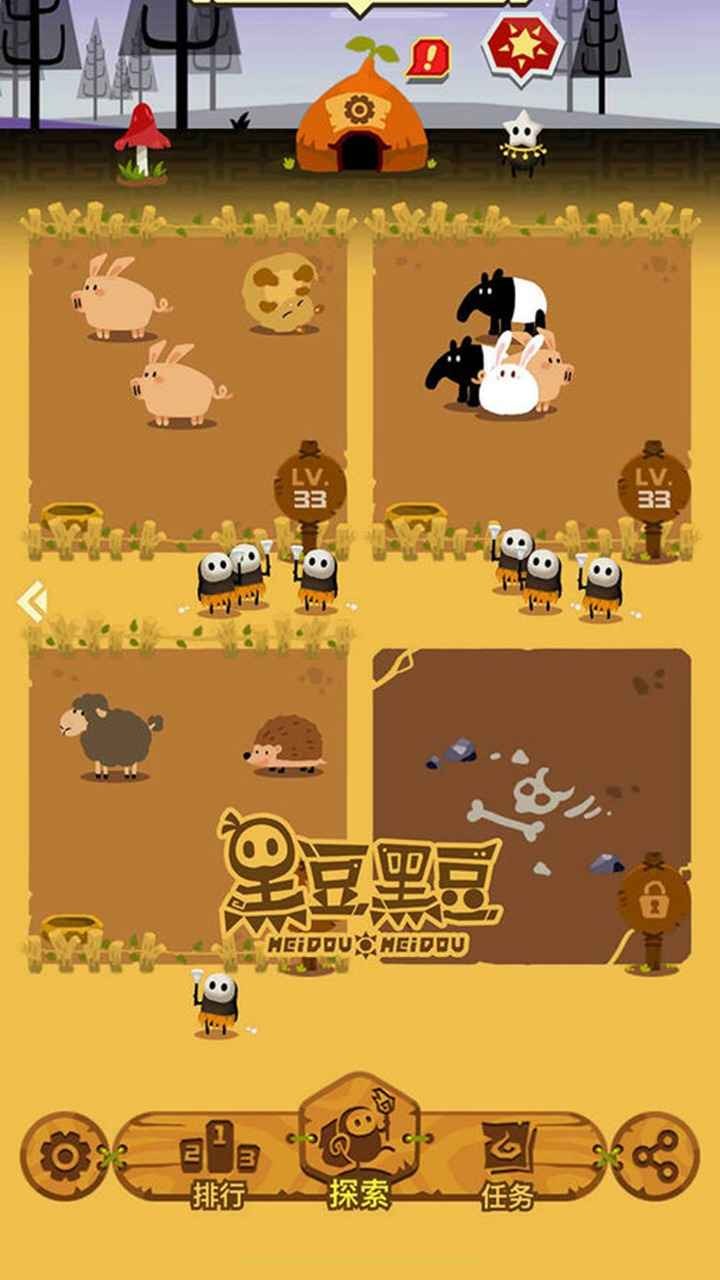 黑豆黑豆手机版下载安装