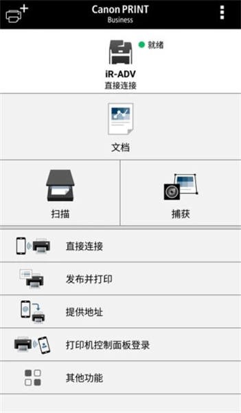 佳能打印app最新下载
