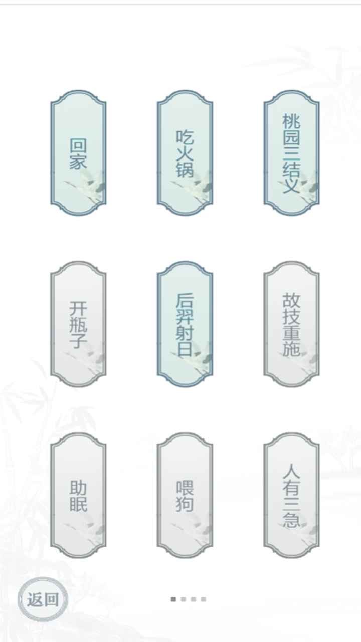 文字的力量下载手机版本