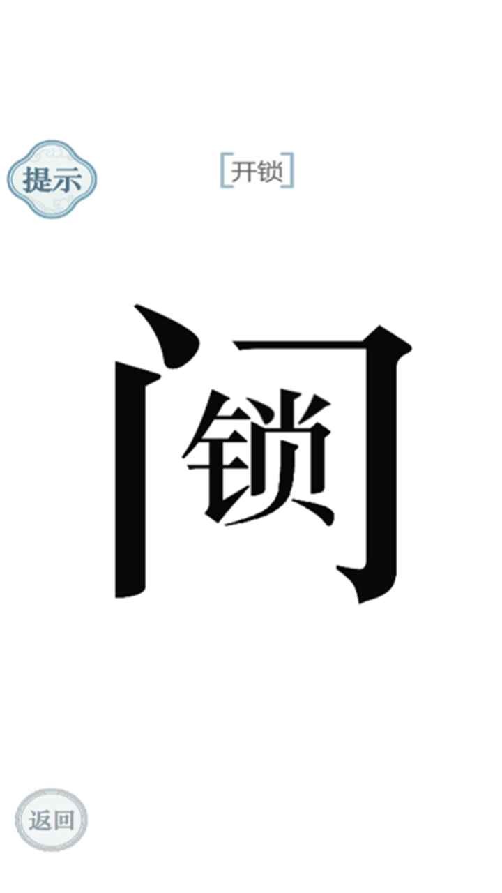 文字的力量下载手机版本