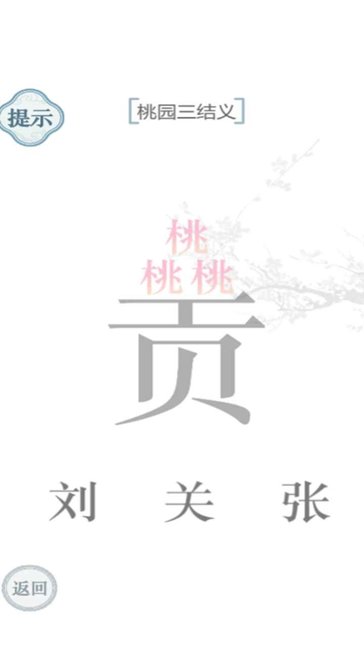 文字的力量下载手机版本