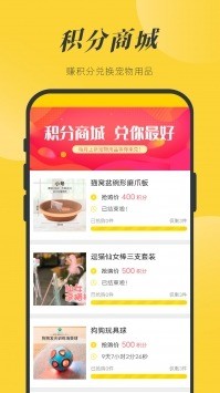 一宠星球app最新版下载