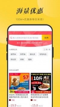 一宠星球app最新版下载