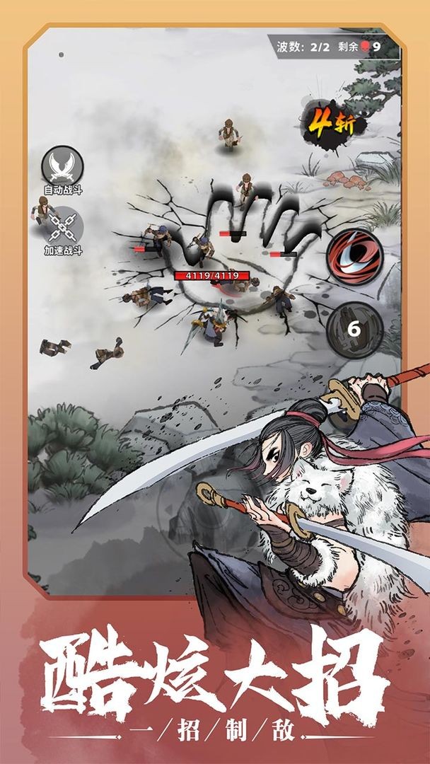 少侠太白安卓版下载安装