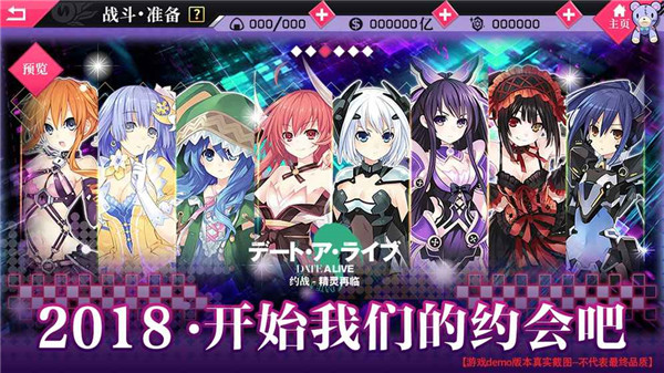 约会大作战手机ios版