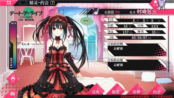 约会大作战手机ios版