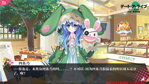 约会大作战手机ios版