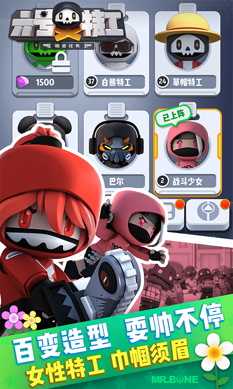 六号特工2023安卓版下载