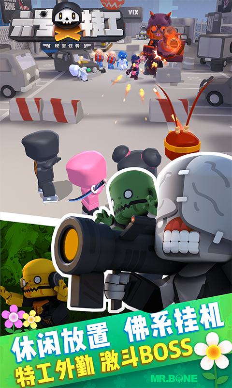 六号特工2023安卓版下载