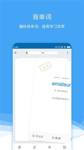 法语助手2023下载
