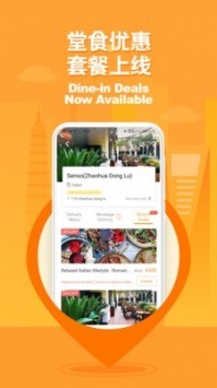 筷客外卖app最新版下载安装