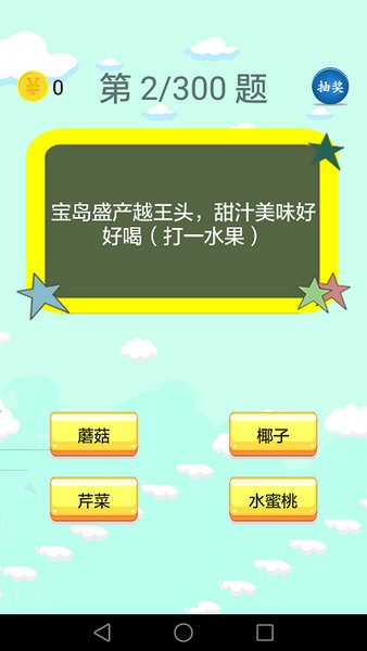 谜语大全最新2023安卓版