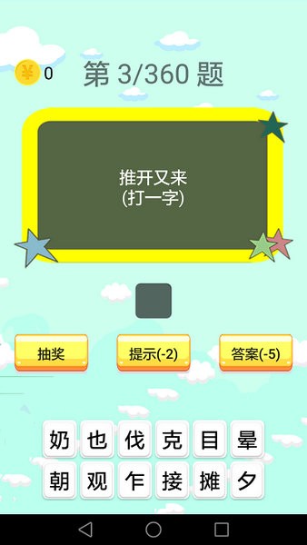 谜语大全最新2023安卓版