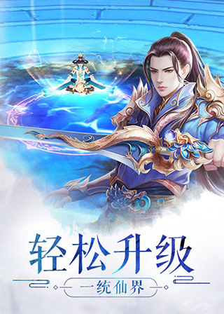 天生不凡手游破解版苹果免费下载