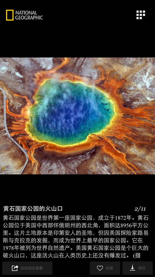 国家地理安卓2023下载安装