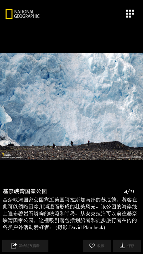 国家地理安卓2023下载安装