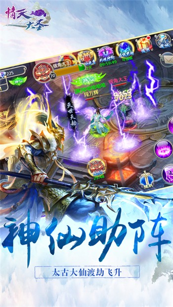 情天大圣下载安卓版本