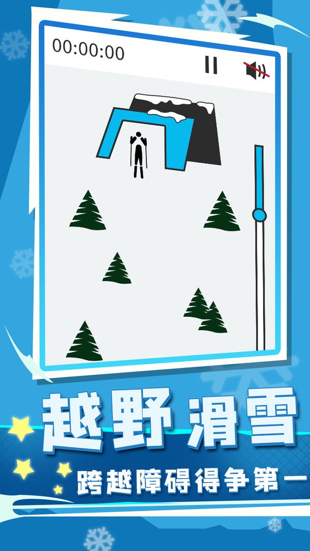 世界冬季运动会2022下载正式最新版