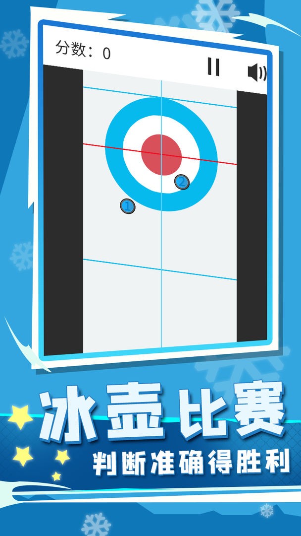 世界冬季运动会2022游戏2023安卓下载